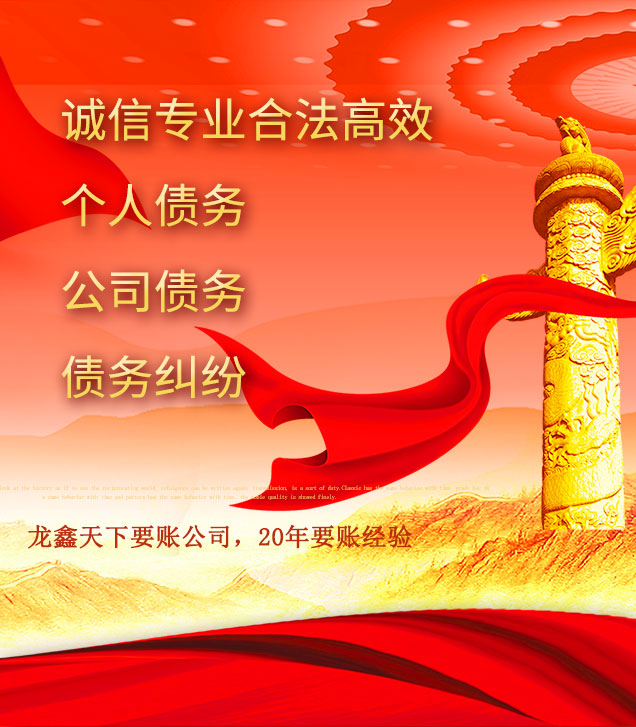 绥宁讨债公司